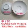 White short handle with 21 cm outer diameter only white only white