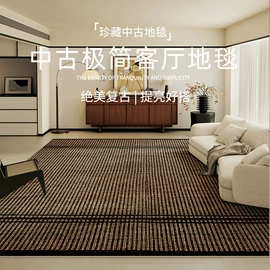 家用地毯;地垫
