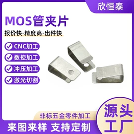 电子五金材料;连接器;管夹