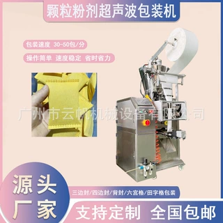 足浴粉包装机 艾草艾叶粉包装机 无纺布中药泡脚粉包装设备