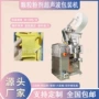 无纺布包装中药包装机