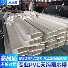 pvc天沟雨水槽厂家直销塑料水槽厂房屋顶檐沟u型排水槽草莓种植槽