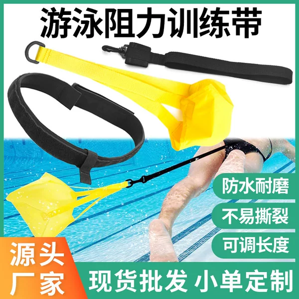 Swimming Training Resistance Umbrella, Traction Training Back Floating Water Bag, Suitable for Endurance and Sprint Swimming, Suitable for Kidsren and Adults