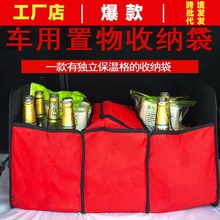 可折叠收纳箱 牛津布保温汽车冰包储物箱 大号车用后备整理箱厂家