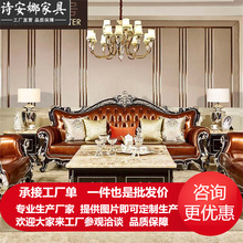 欧式新古典皮艺沙发三位沙发 别墅大户型客厅家具实木皮艺321组合