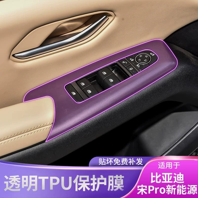 Byd Song Pro New Energy Car interior film