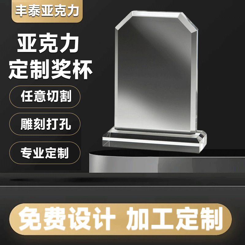 水晶奖杯定制做创意高档亚克力水晶奖牌年会优秀员工15周年纪念