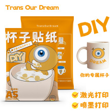 Trans our dream创意杯子贴纸DIY卡通贴纸 A+B转印贴水贴纸