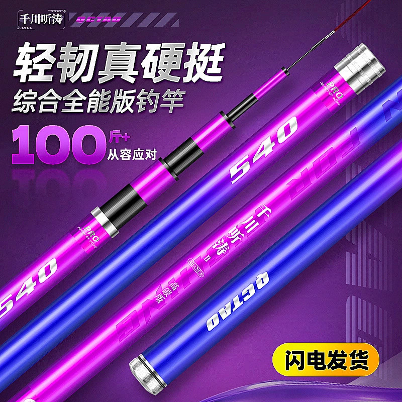 Удочка Mingshi Qianchuan Tingtao, настольная удочка, сверхлегкая, сверхтвердая удочка, ручная удочка, 28 тонов, 19 тонов, карповая удочка