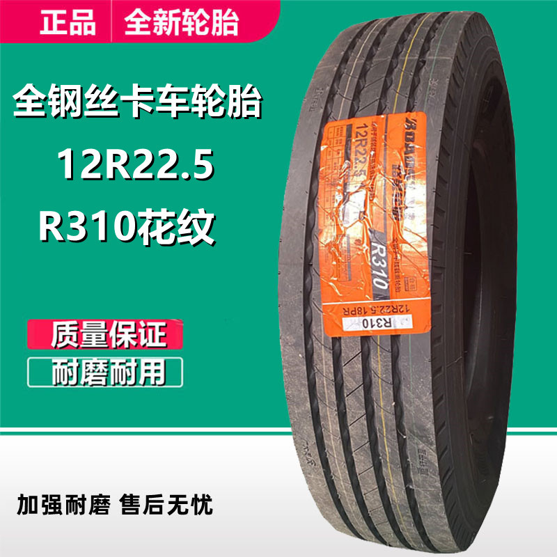 Double Money Road Star 12R22.5 Neumático de camión de alambre de acero 11R22.5 Neumático de vacío de remolque de camión