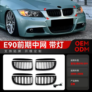 2005-2008 BMW 3 Seriyası E90 E91 Erkən Model İşıqlı LED Ön Barmaqlıq