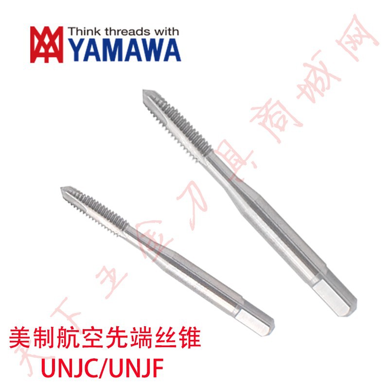 日本YAMAWA美制航空用丝锥攻UNJC/UNJF4-40/10-321/4-283B航空级