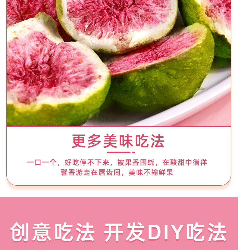 Freeze-Dried Figs Wu Hua Guo Dried Fruit Snack 250g for Baking Cake Decoration and Snowflake Crisp preparation