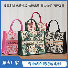 花と鳥の絵キャンバストートバッグファッショナブルな厚みのあるキャンバスバッグラミネート防水ショッピングギフトバッグキャンバスバッグのカスタマイズ