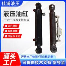 定制液压油缸拉杆式双轴可调行程单向焊接液压油缸伸缩液压油缸