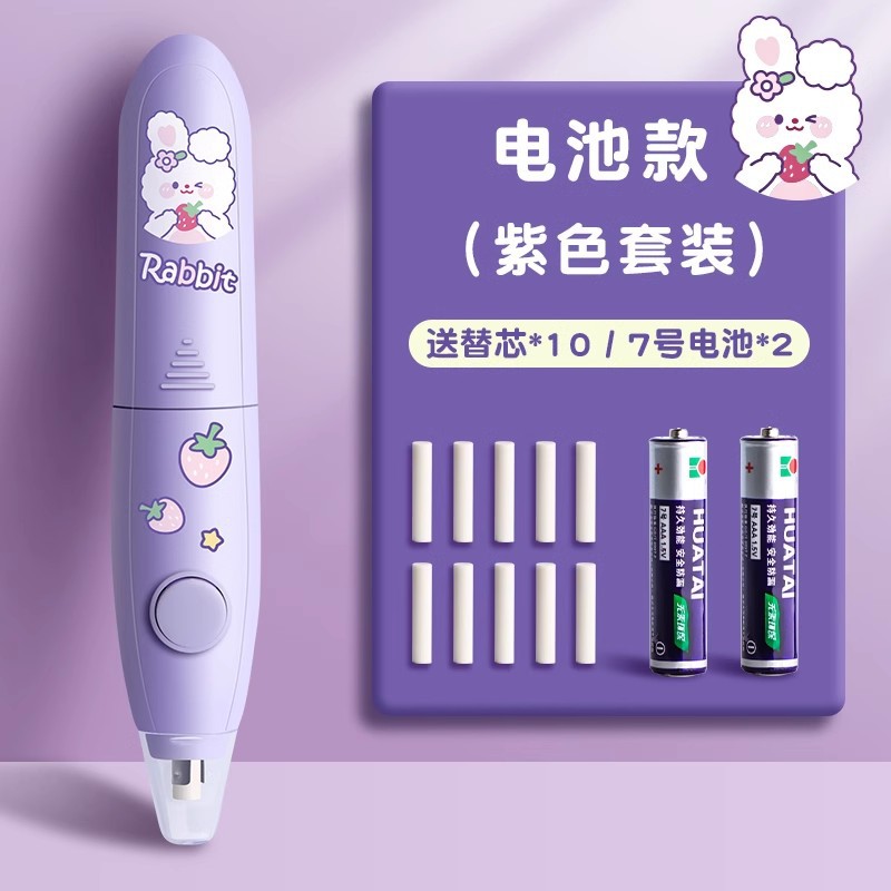 Borrador Eléctrico TrueColor para Estudiantes de Primaria, Limpia Completamente, Recargable, Borrador para Estudiantes de Arte, Borrador Automático