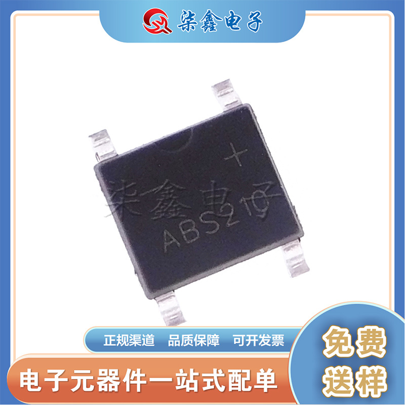 贴片整流桥 ABS210 SOP-4 整流桥堆品质保证