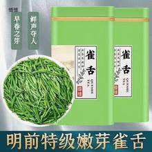 嫩芽雀舌2023新茶绿茶湄潭翠芽浓香型耐泡茶叶罐装礼盒装