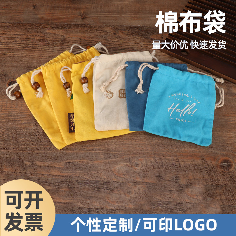 棉布束口袋现货批发棉布袋礼品包装抽绳束口袋 棉麻黑色小布袋