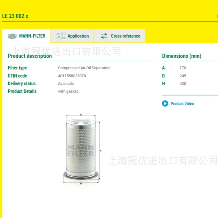 MANN曼牌滤清器4930253171深度型油气分离芯 新型号LE23002X