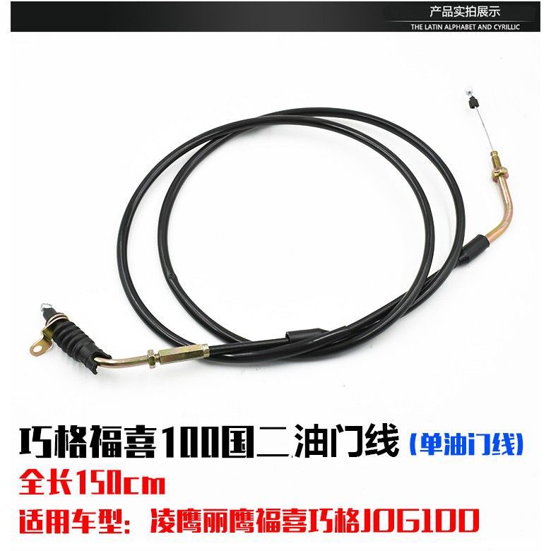 Cable de tracción para motocicleta Fuxi 100 Ghost Fire RSZ Qiaoge JOG Línea de odómetro Línea de freno delantero Línea de freno de tambor/freno de disco
