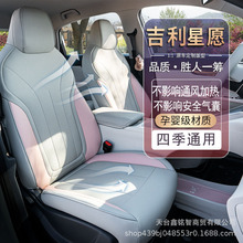 吉利星愿汽车坐垫女生内饰装扮半包粉色紫色不挡气囊皮革保护座垫