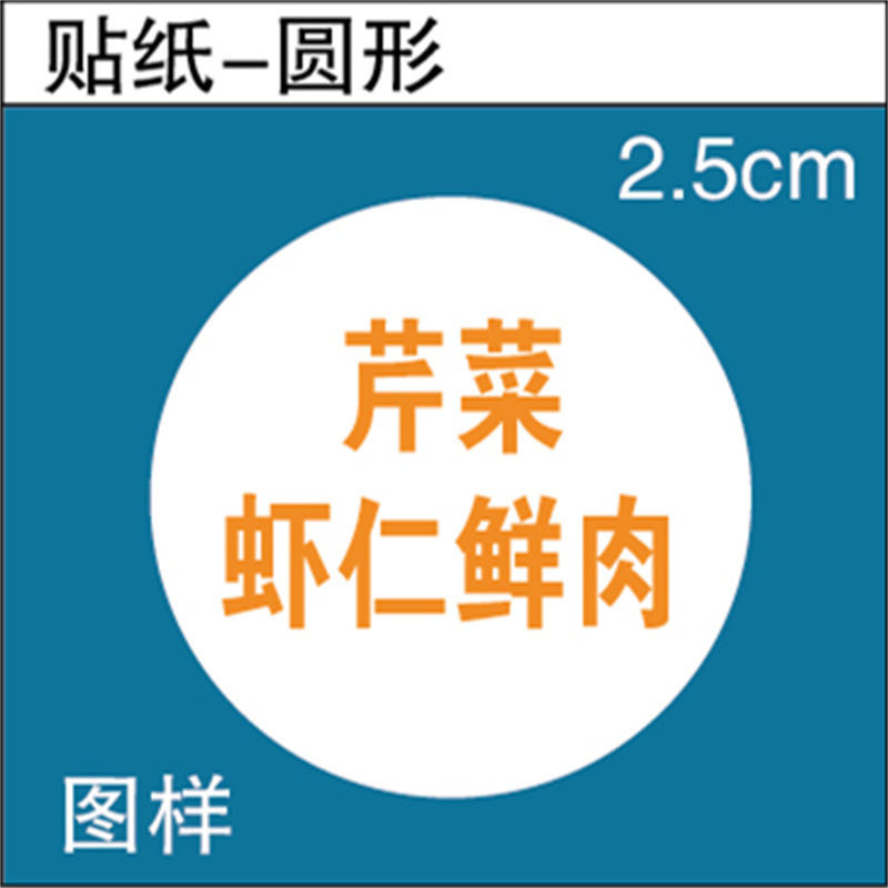 餃子味ステッカー テイクアウト餃子詰め物パン 豚肉牛肉蒸し餃子ラベル 粘着式 送料無料 y|undefined
