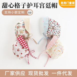Spring and Autumn French Style Sweetheart Plaid Double-Sided Baby Pure Cotton Wide-Brim Sun Hat for Girls with Ear Protection Palace Hat
