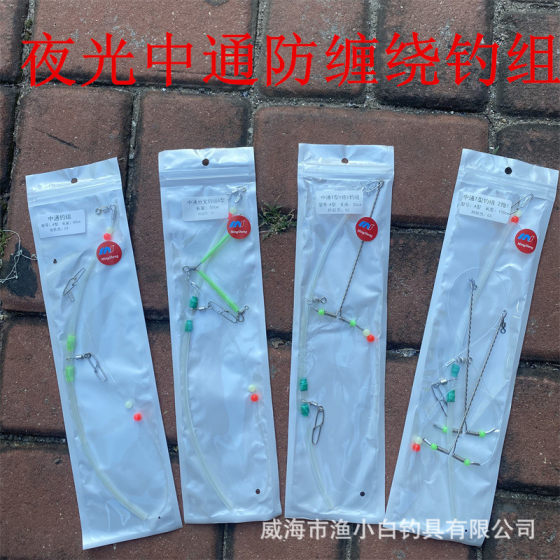 Huang Bai Gu Moray Luminous Fishing Group Splitter Zhongping Sea Fishing Boat Fishing Remote Investment Fishing Accessories Line Group