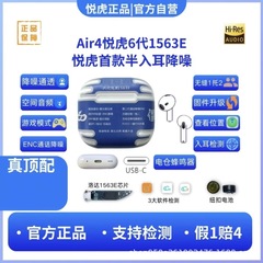 華強北air 4六代悦虎昇龍洛達1563Eはアップル16 bluetoothイヤホンのオープンノイズを適用します。