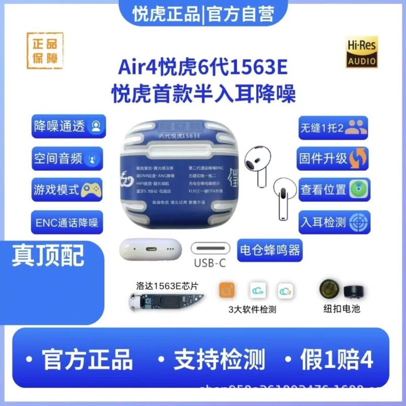 Huaqiang North Air4 6th Generation Yue Hu Shenglong Luoda 1563E Applicable to Apple 16 Bluetooth Headset Open Noise Reduction Huaqiang North Air4 6th Generation Yue Hu Shenglong Luoda 1563E Applicable to Apple 16 Bluetooth Headset Open Noise Reduction
