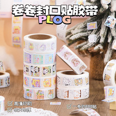 小麦若者ロールシールテープ漫画かわいいご褒美ステッカーハンドブック背景装飾画 500 ステッカー/ロール