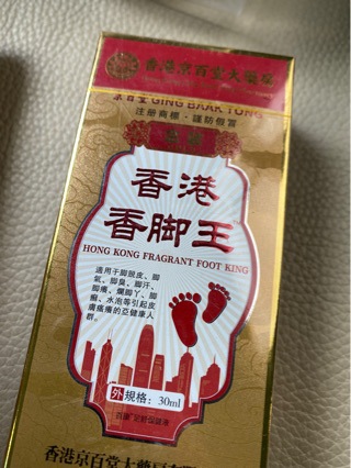 香港香脚王不退换