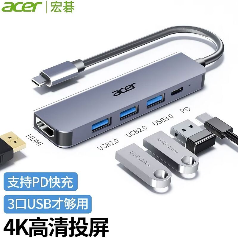 [New] Acer Type-C Docking Station Expands HDMI Mobile Phone USB Adapter Splitter Multi-Port