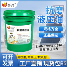 正品批发注塑机工业润滑油高压无灰机械油32#68#46号抗磨液压油