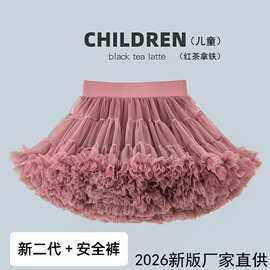2026二代新款儿童半身裙宽腰a类蛋糕裙礼服tutu裙女童网纱新款裙