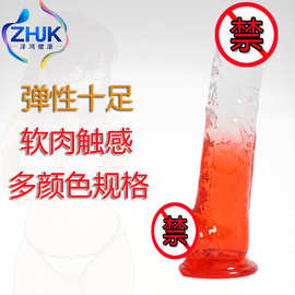 彩色仿真阳具假阴茎鸡鸡批发女用抽插自慰器成人性用品柔软高仿真