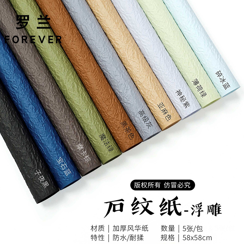 Roland Stone Texture Chinese Valentine's Day Wrapping Paper Handmade DIY Gift Crumpled Flower Wrapping Paper Textured Paper