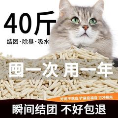 豆腐猫砂消臭低塵豆腐砂かす猫用品混合猫砂大袋満10キロ20斤包郵便