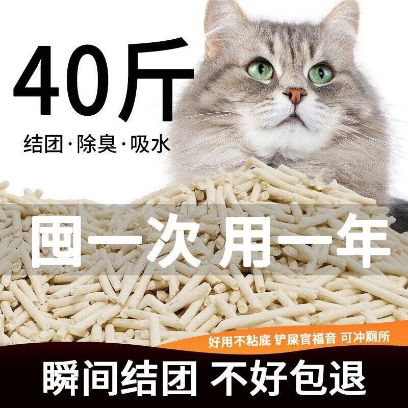 木薯猫砂包邮10斤20公斤豆腐混合矿石膨润土无尘除臭纯木薯猫砂|undefined