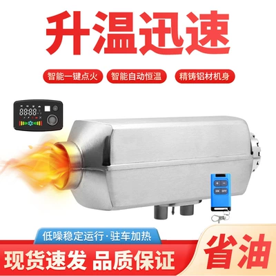 Automotive air conditioning | Wood Heating Parking Heater