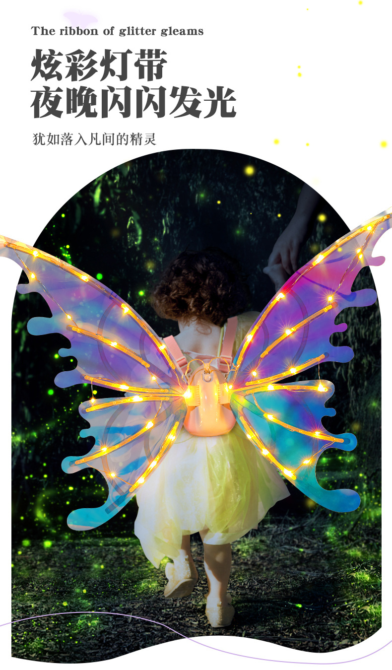 Electric Butterfly Wings 2