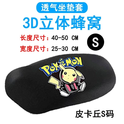 Electric car cushion — Seat Cushion Cover, Full Coverage, Heat-Insulating - pikachu-s-code