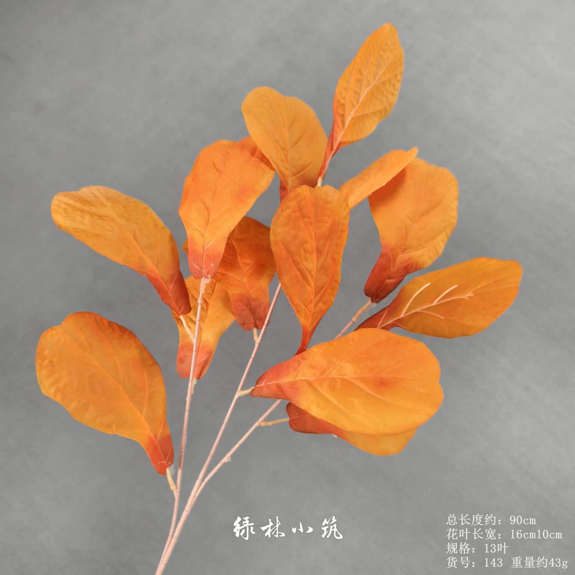 품목번호 143잎재료