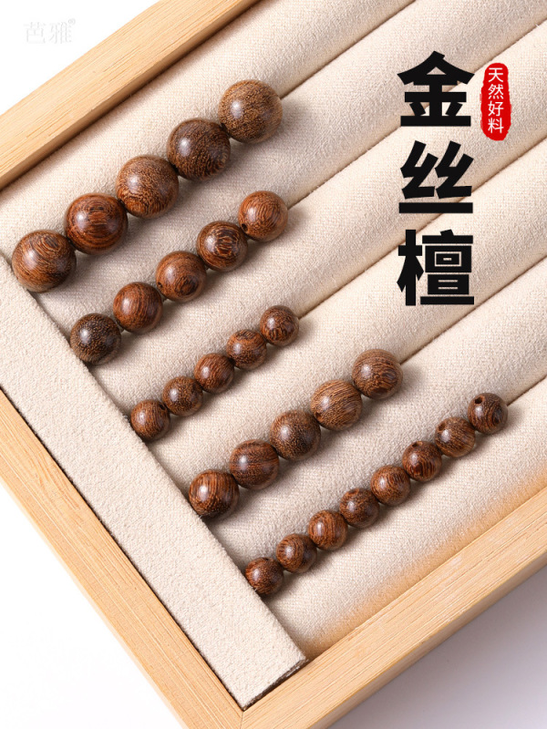 天然金丝檀木散珠diy手串珠子手链串珠配件文玩藏式佛珠念珠 配饰|undefined