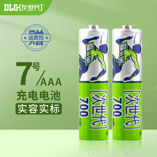次世代 7號充電電池鎳氫電池 AAA 700mAh1.2V 手電筒電池 2節/卡