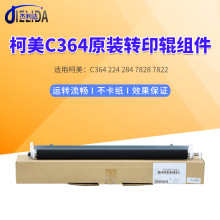 �����ڿ���C364ԭװ224 284 7828 7822 ����תӡ����ԪA161R71433