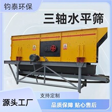 采砂金振动筛 三轴水平振动筛矿用石料生产线 旱地矿石筛分机械