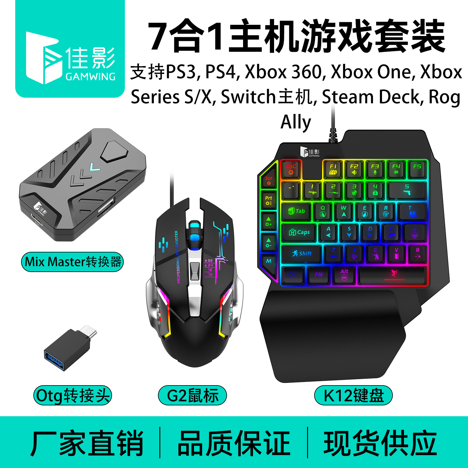 Jiaying PS4 PS3XboxSeriesSwitch consola de juegos manija teclado ratón convertidor trono STEAM