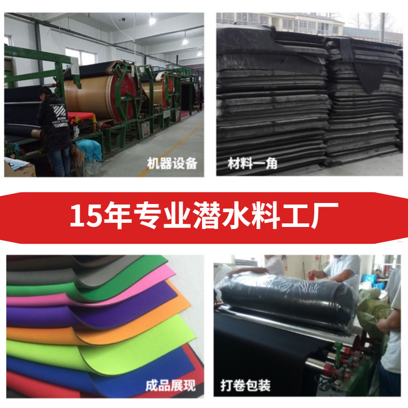 厂家生产可回收涤纶布潜水面料保温防水氯丁橡胶复合料sbr片材